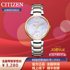 西铁城日本官方正品时尚贝母盘玫瑰金色钢带光动能女表EM0854-89Y 商品缩略图4