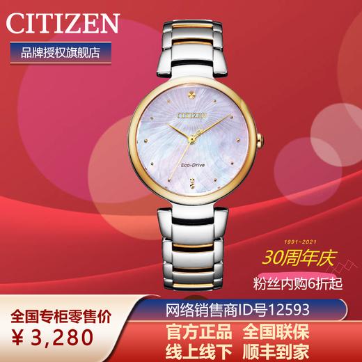 西铁城日本官方正品时尚贝母盘玫瑰金色钢带光动能女表EM0854-89Y 商品图4