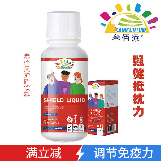 叁佰添护盾含乳饮料婴幼儿儿童成人果蔬营养品补充igG改善免疫力 商品图0