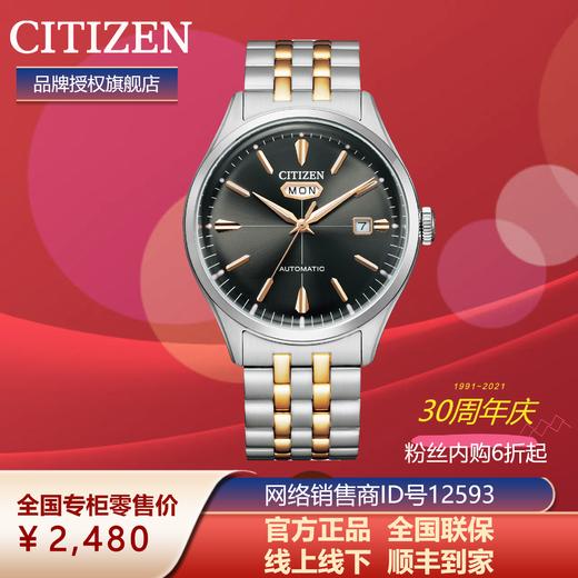 西铁城官方不锈钢间金色表带防水机械优雅男表 NH8394-70H 商品图2