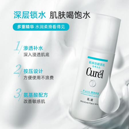珂润润浸保湿化妆水II150ml 商品图1