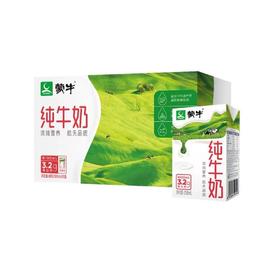 250ML蒙牛纯牛奶24盒