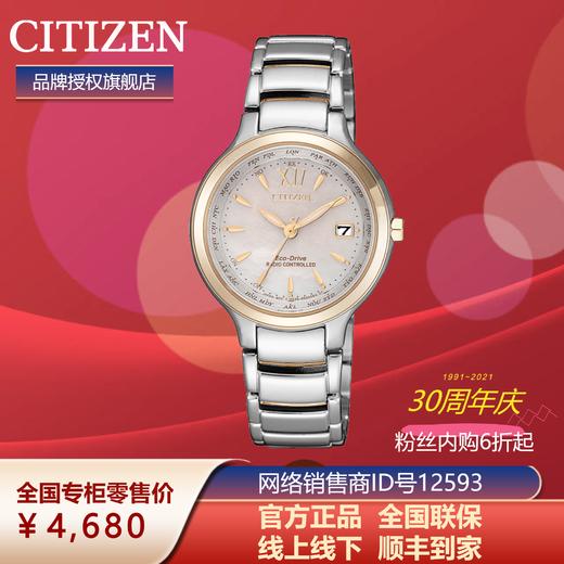 西铁城日本正品不锈钢间玫瑰金色万年历多局电波 女表EC1174-84D 商品图4