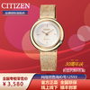 西铁城日本官方正品巴塞尔展出款光动能女表玫瑰金简约时尚EM0643-84X 商品缩略图3
