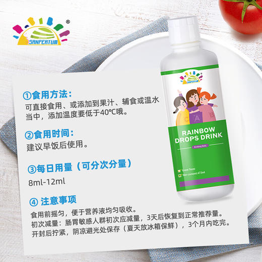 美国进口叁佰添基础饮液  婴儿多种维生素儿童复合微量元素宝宝液体（473ml) 商品图3