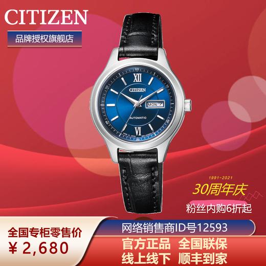 西铁城日本官方正品经典复古女机械蓝盘情侣对表PD7150-03LB 商品图5