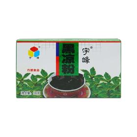100g宇峰黑凉粉