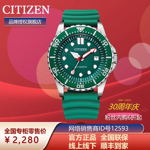 西铁城新品日本官方正品ME彩系列机械潜水手表运动表NJ0129-10X 商品图4