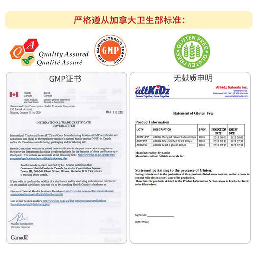 加拿大爱奇氏万寿菊叶黄素酝滴液30ml 商品图2