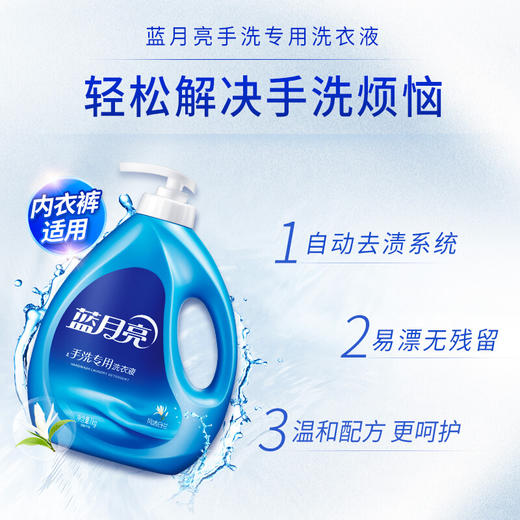 蓝月亮 亮衣护色 机洗+内衣手洗洗衣液 家庭套装 商品图5
