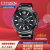 西铁城光动能手表不锈钢覆BIP表带正品防水时尚潮流男表CA4385-80E 商品缩略图4