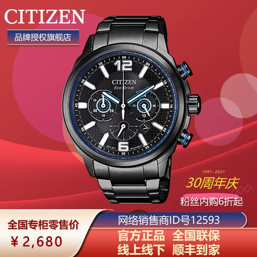 西铁城光动能手表不锈钢覆BIP表带正品防水时尚潮流男表CA4385-80E 商品图4