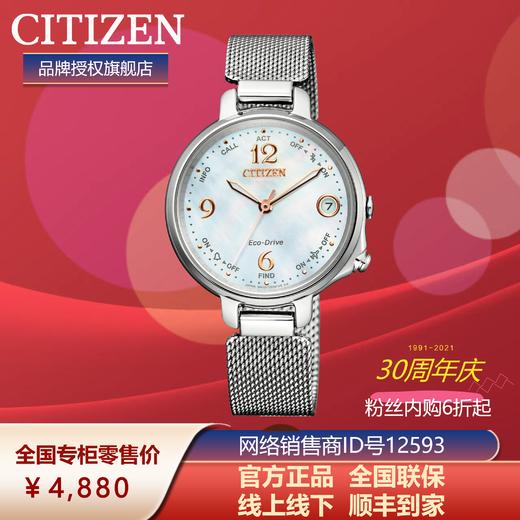 西铁城日本官方正品光动能女表智能蓝牙米兰不锈钢EE4031-82D 商品图6