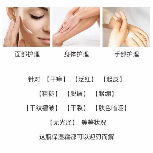 薇诺娜柔润保湿霜80g 商品图3