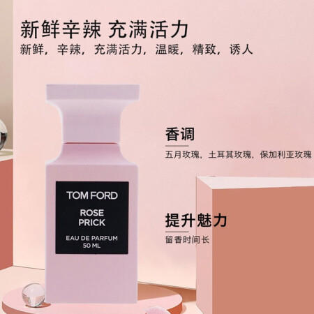 TOM FORD 汤姆福特- TF 荆刺玫瑰香型50ml 商品图2