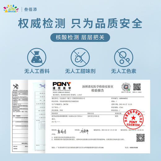 叁佰添成长饮料液体婴幼儿童成长钙镁锌膳食液体钙滴剂（473ml) 商品图5