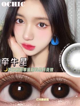 瑞尔康 ochic 牵牛星