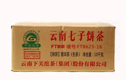 滋味厚重 蜜香显著 下关沱茶FT8623（2016） 商品图14