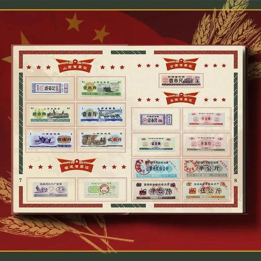 特价预定！中国票证大全281张珍藏册 全国包邮 商品图3