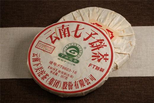 滋味厚重 蜜香显著 下关沱茶FT8623（2016） 商品图4