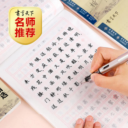 【正品清仓，限时抢购】国学字帖套装，练字、读典、悟理的多功能字帖丛书 商品图2