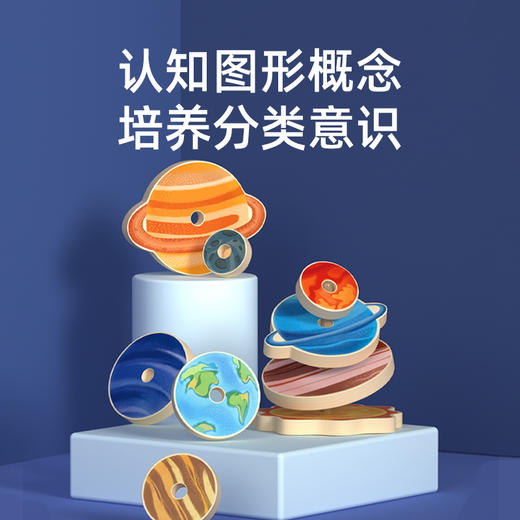 弥鹿mideer星球叠叠乐 商品图1