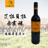 （750ml*6瓶装）南非葡萄酒艾拉贝拉Arabella红酒原瓶原装南非进口 商品缩略图7