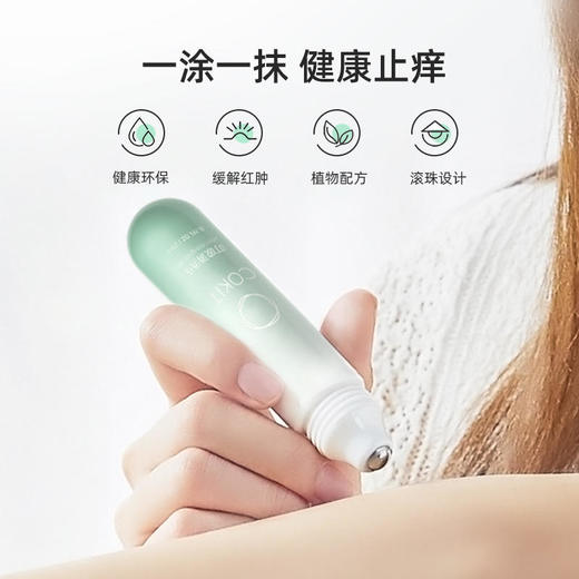 【特惠组合装COKIT植气专研】驱蚊水喷雾成人儿童植物精油防蚊液户外便携驱蚊液 商品图4