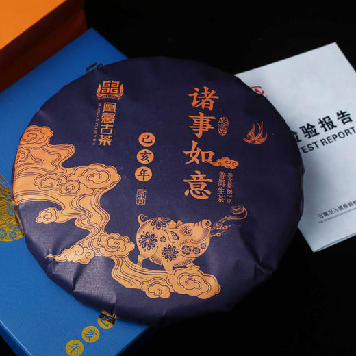 【礼盒装】凰馨古茶诸事如意普洱茶生茶357g云南布朗山2018年大树纯料生茶饼 商品图2