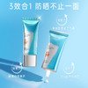 【美娜老师专属】滋色Aidcss 隔离防晒霜SPF50+PA+++ 商品缩略图0