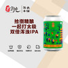 拾捌精酿一起打太极·双倍浑浊IPA 商品缩略图0