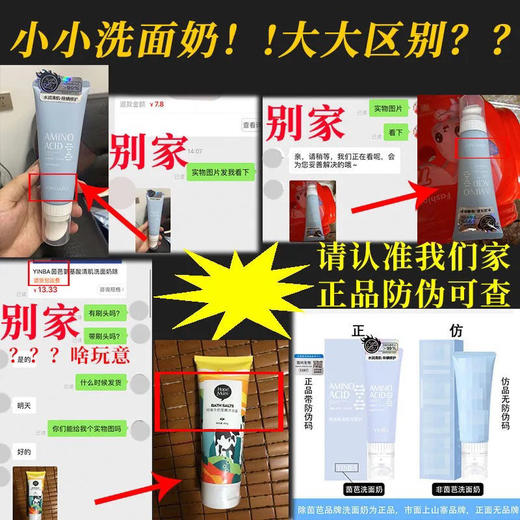 【按摩头】氨基酸洗面奶深层清洁除螨祛痘控油补水保湿洁面乳学生 商品图1