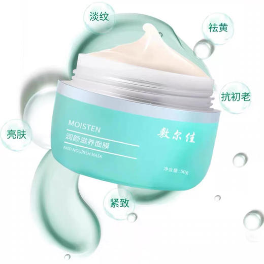 敷尔佳滋养涂抹式面膜50g 商品图5