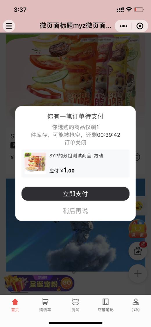 康小米的预售发货商品 商品图0