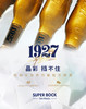 超级波克superbock葡萄牙进口1927晶白啤酒整箱原瓶装208ml*24 商品缩略图3