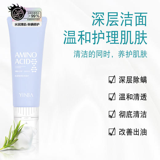 秋冬爆款120mL按摩刷头控油洗面奶芭深层清洁氨基酸洗面奶 商品图3