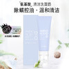 秋冬爆款120mL按摩刷头控油洗面奶芭深层清洁氨基酸洗面奶 商品缩略图0