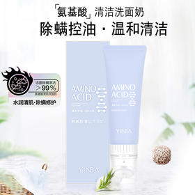 秋冬爆款120mL按摩刷头控油洗面奶芭深层清洁氨基酸洗面奶
