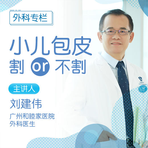 4、包皮手术后可能引起的并发症有哪些。 商品图0