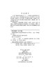 功能化纳米材料在生化分析中的应用/张书圣等 商品缩略图2