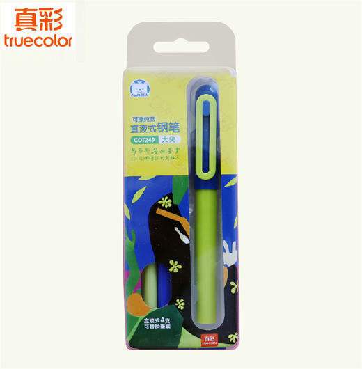 学生用真彩钢笔 商品图3