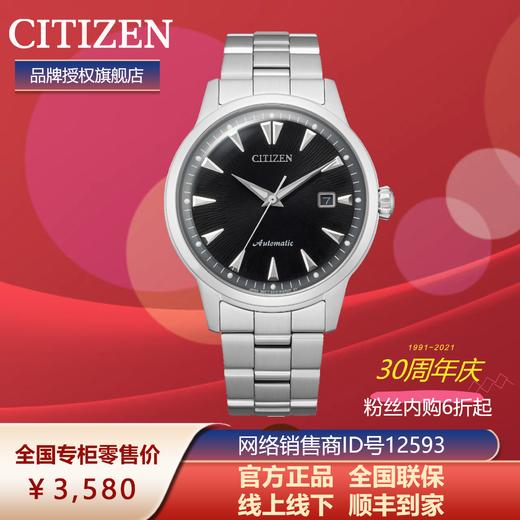 西铁城日本官方正品休闲简约复古钢带机械男表NK0001-84E 商品图2