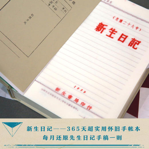 （5折）西南联大求学日记+新书日记系列 商品图7