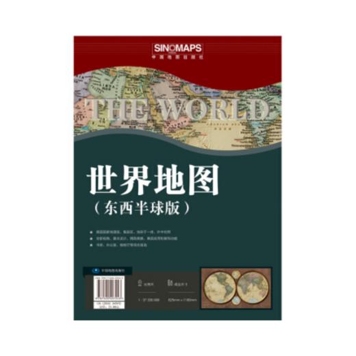 世界地图(NG东西半球版)（折叠袋装） 商品图0