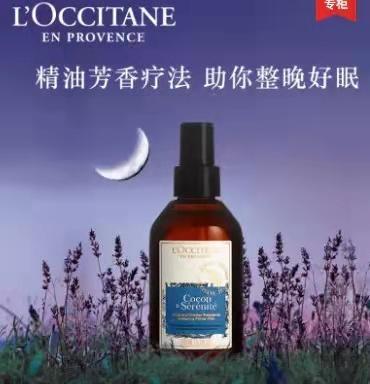 【欧舒丹】B1F 欧舒丹南法枕梦助眠喷雾100ml 商品图0