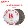澜沧古茶2019年明前野香大饼普洱茶生茶云南茶叶老树口粮生普饼茶 商品缩略图0