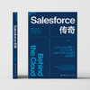 湛庐┃Salesforce传奇 企业管理品牌建设 商品缩略图1