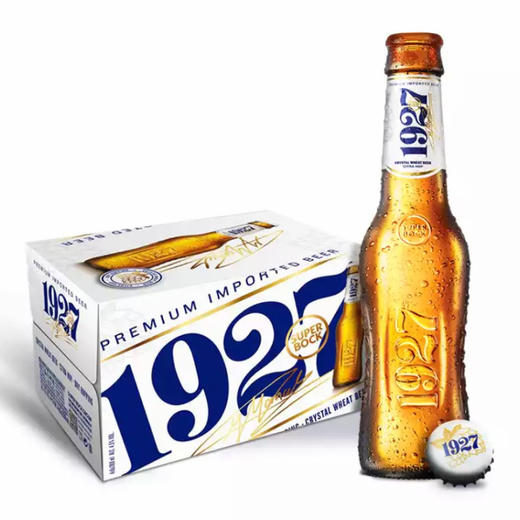 超级波克superbock葡萄牙进口1927晶白啤酒整箱原瓶装208ml*24 商品图0