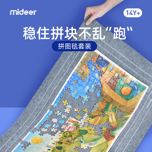 T   弥鹿mideer拼图毯 商品图0