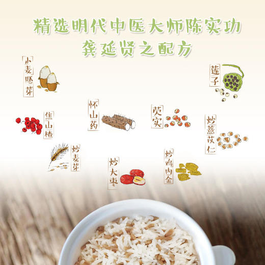初喜八珍米孩子补脾消食的米【初喜】（初喜 混搭2盒起售） 商品图3
